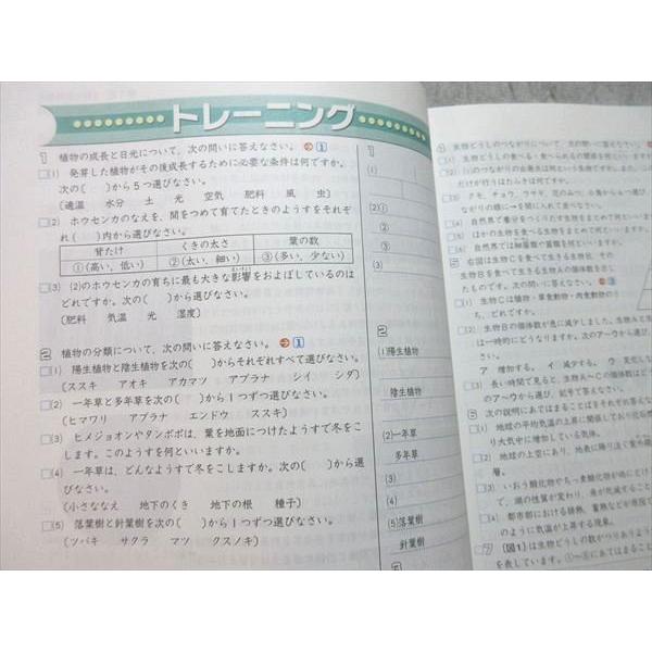 中学受験　新演習　小６　理社上 中学受験新演習 理科 小6上 - メルカリ