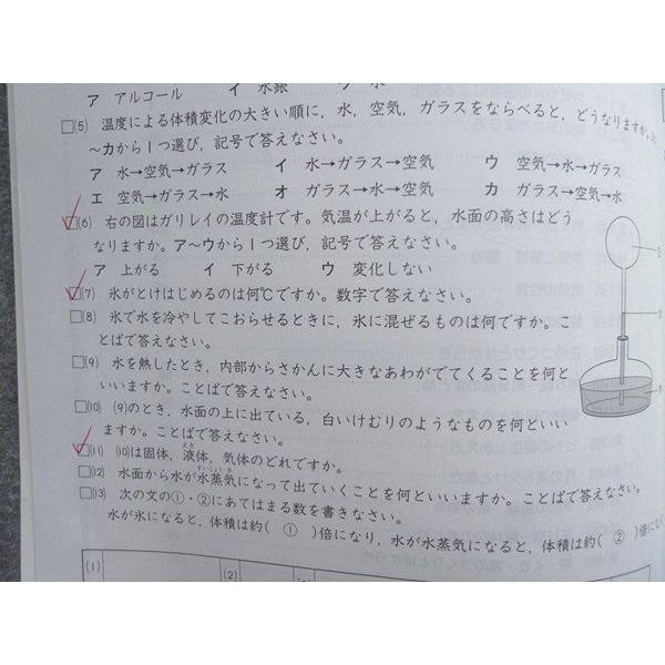 塾専用 中学受験新演習 理科小5上 実力アップ問題集 012S5B : ブックス