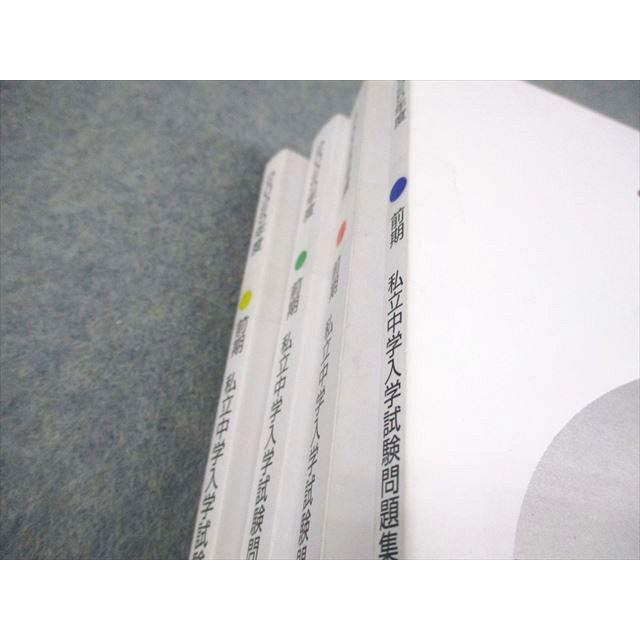 新品2025年度日能研4年生前期テキスト教科書セット全11冊 【公式通販】