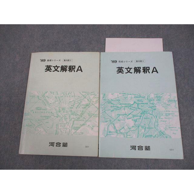 本 【希少】合格する英文法 瀬下譲 河合塾講師