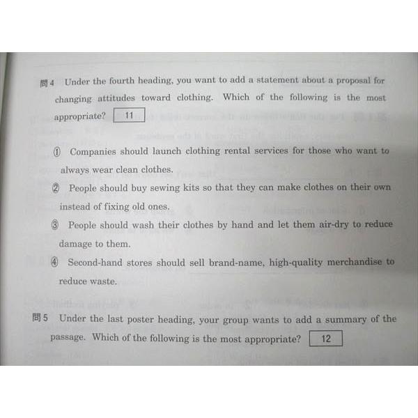 河合塾 共通テスト対策英語(リーディング) テキスト 2025 夏期 005s0C