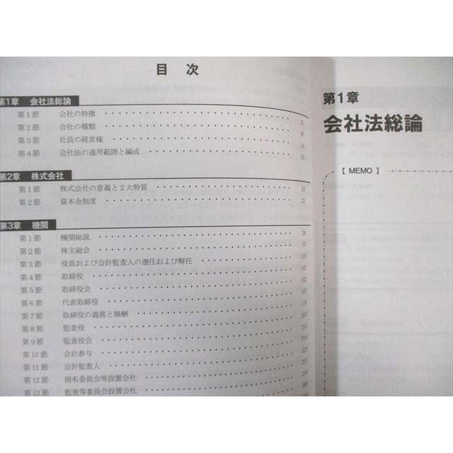 CPA会計学院 公認会計士講座 企業法 テキスト1〜3/短答対策問題集1/2