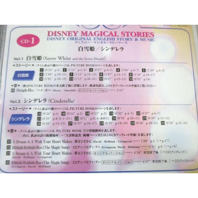 ユーキャンのディズニーイングリッシュマジカルストーリー 2026年最新