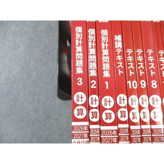 CPA会計学院 財務会計論1-10 計算 テキスト 2027 2028 CPA会計学院 公認会計士講座 財務会計論 計算 テキスト1〜10など 2026