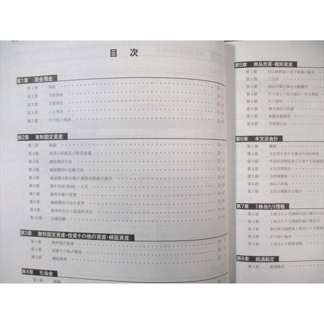 CPA会計学院 公認会計士講座 財務会計論 計算 テキスト1〜10など 2026