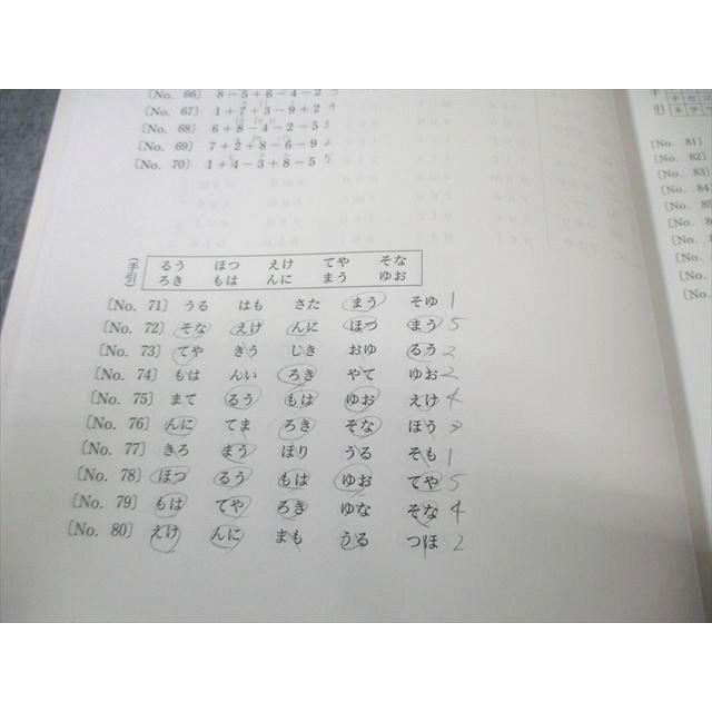 実務教育出版　高卒・短大卒程度公務員コース一式 実務教育出版 高卒・短大程度 公務員コース 適性試験練習ノート 8 2024