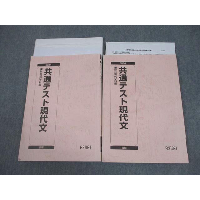 【裁断済み】2025京大現代文テキスト　中野芳樹プリント付き 新版 現代文 読解の基礎講義（中野芳樹）』 販売ページ | 復刊ドットコム