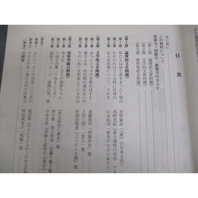駿台 共通テスト現代文 テキスト通年セット/客観的速読のための読解法