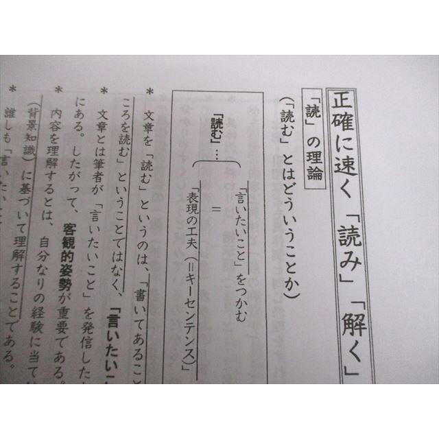 【裁断済み】2025京大現代文テキスト　中野芳樹プリント付き 新版 現代文 読解の基礎講義（中野芳樹）』 販売ページ | 復刊ドットコム
