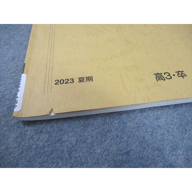 駿台 〈文系のための〉数学の基盤/数学頻出問題総整理 テキスト 2023