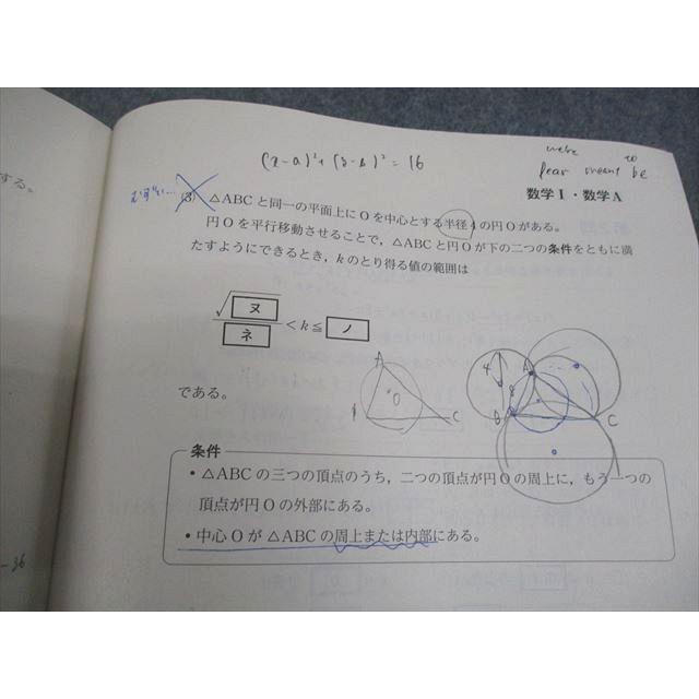 河合塾 2022年度 全統共通テスト高2模試 2022年度実施 英語/数学/国語