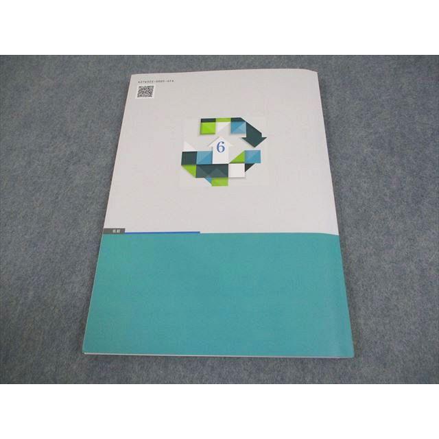 塾専用 小6 公中受検新演習 理系 算数/理科 下 書き込みなし 016S5C