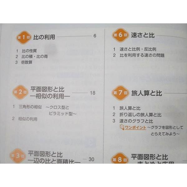 四谷大塚 5年 予習シリーズ 算数 下 テキスト 2022 014S2B : ブックス