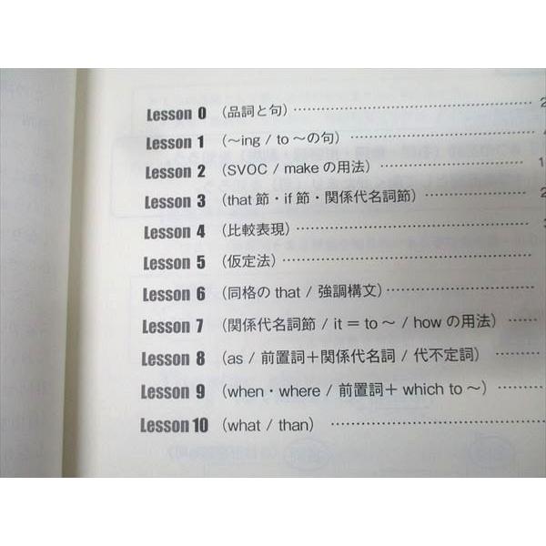 東進 英語 西きょうじの飛翔のための英文読解講義(基礎) Part1/2