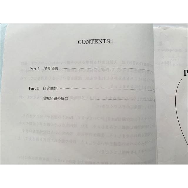 駿台 数学特講(IAIIB) 夏期 2023 006s0B : ブックスドリーム 学参