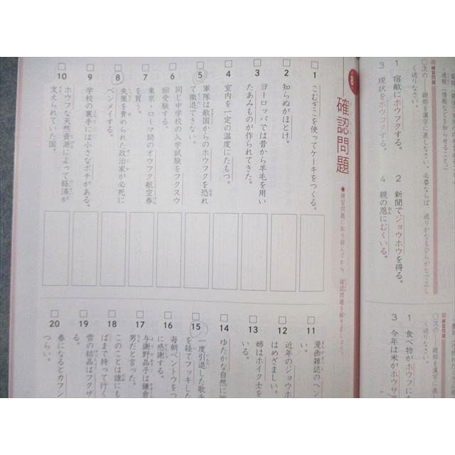 四谷大塚 小5 予習シリーズ 漢字とことば 上/下 2022 計2冊 025M2C