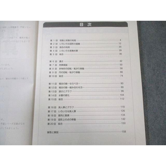 四谷大塚 小5 予習シリーズ 演習問題集 算数 上/下 2022 計2冊 025M2C