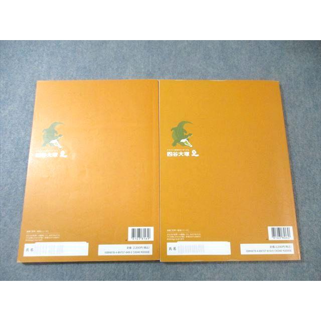 四谷大塚 小5 予習シリーズ 理科 上/下 2022 計2冊 025M2C : ブックス