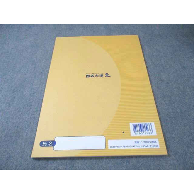 四谷大塚 小4 予習シリーズ準拠 2024年度実施 週テスト問題集 理科 上