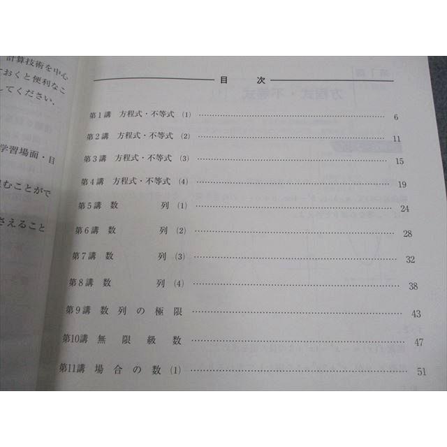 河合塾 東京大学 等 トップレベル/東大/京大/国公立大医学部コース