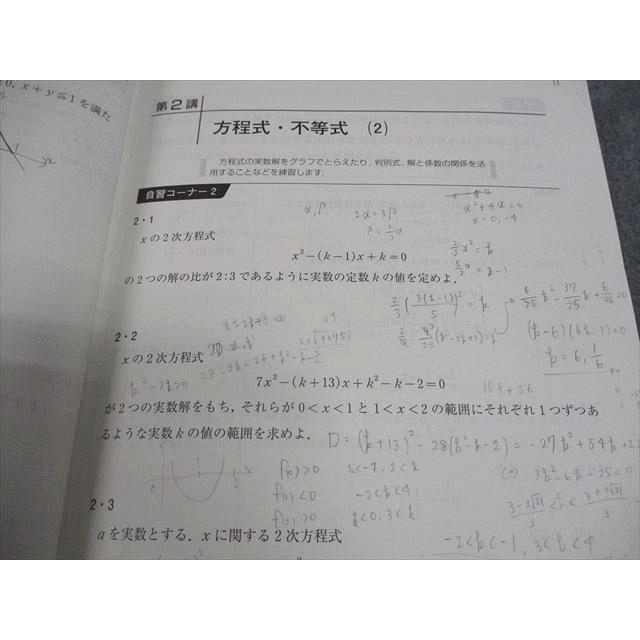 河合塾 東京大学 等 トップレベル/東大/京大/国公立大医学部コース