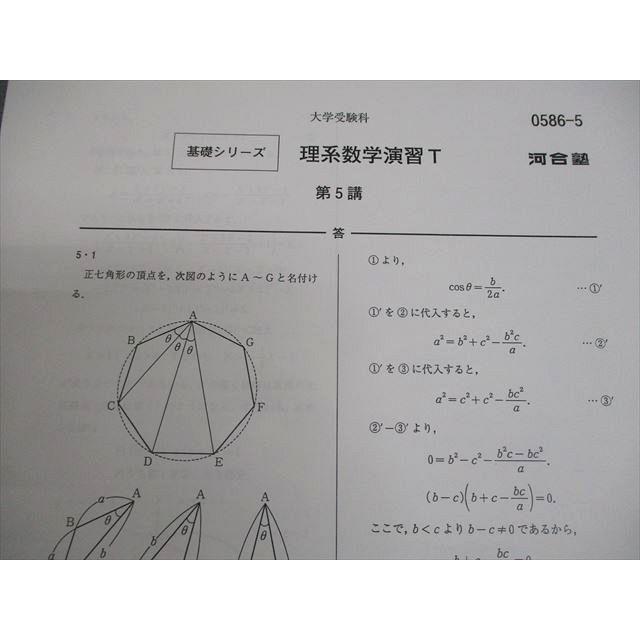 河合塾 東京大学 等 トップレベル/東大/京大/国公立大医学部コース
