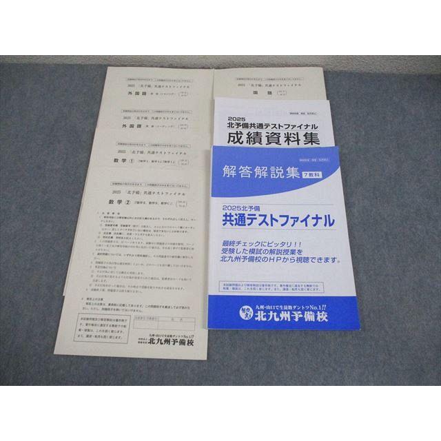 本 全統マーク、記述模試 進研マーク、記述模試 北予備マーク模試セット