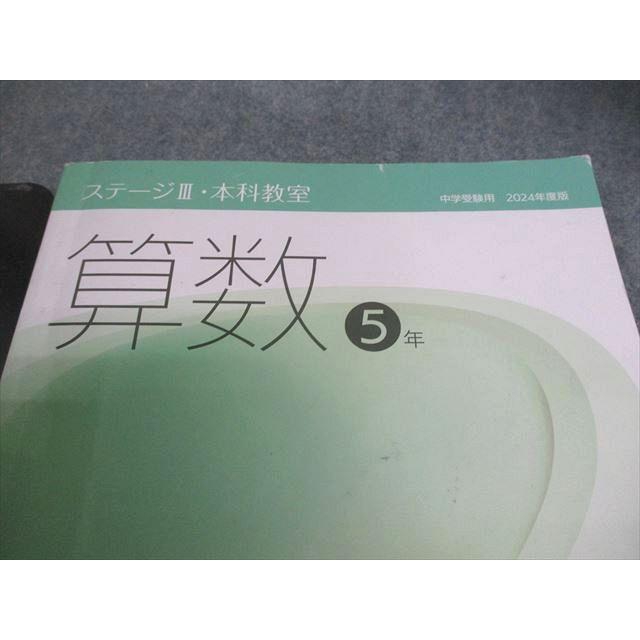 日能研5年生 教科書セット1年分 国語 算数 理科 社会 booksdream-store2_wf25-055