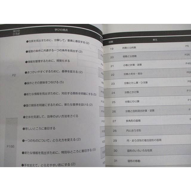 日能研　5年 前期ステージⅢ 国算社理セット 日能研 小5 本科教室/栄冠への道 ステージIII/IV 国語/算数/理科/社会