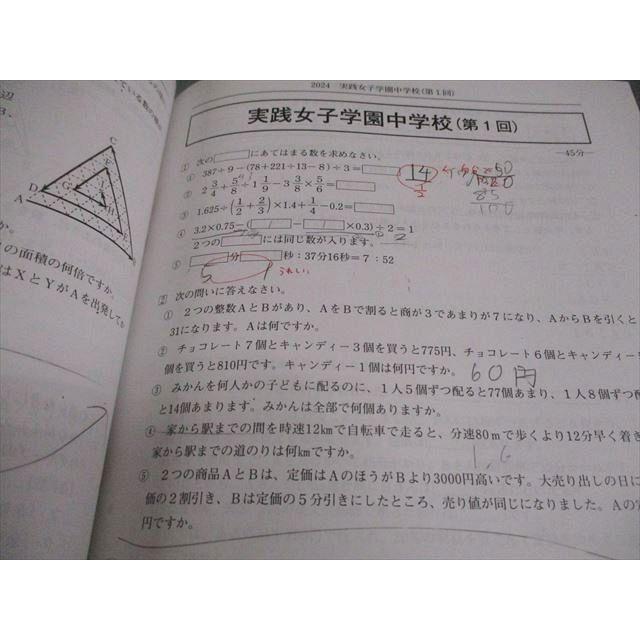 中学受験用 2025年度版 日特 問題集 日能研 塾 国語 算数 理科 社会 日能研/みくに出版 小6 中学受験用 2025年度版 日特問題集 国語/算数