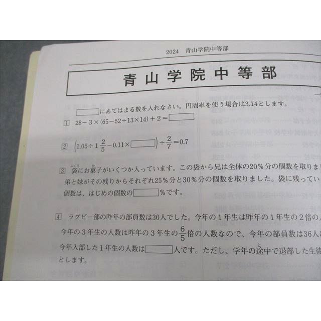 日能研/みくに出版 小6 中学受験用 2025年度版 日特問題集 国語/算数