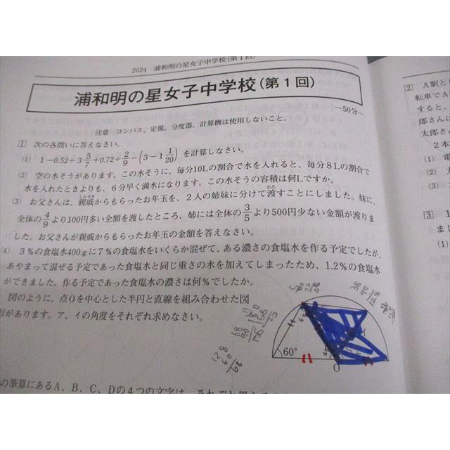 中学受験用 2025年度版 日特 問題集 日能研 塾 国語 算数 理科 社会 日能研/みくに出版 小6 中学受験用 2025年度版 日特問題集 国語/算数