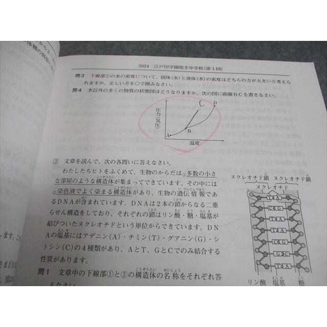 日能研/みくに出版 小6 中学受験用 2025年度版 日特問題集 国語/算数