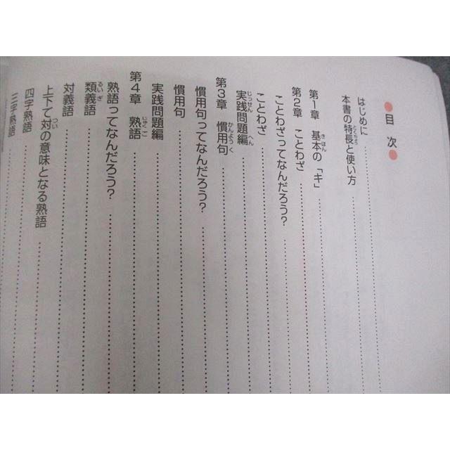 SAPIX 小6 国語 言葉ナビ 上/下巻 2024 計2冊 024S2D : ブックス
