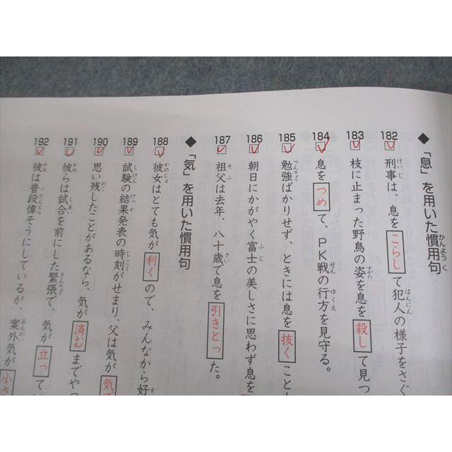 SAPIX 小6 国語 言葉ナビ 上/下巻 2024 計2冊 024S2D : ブックス