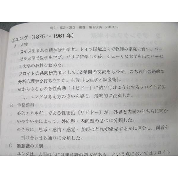 スタディサプリ 高1・高2・高3 倫理 テキスト 未使用 2022 伊藤賀一 012m0B |  | 05