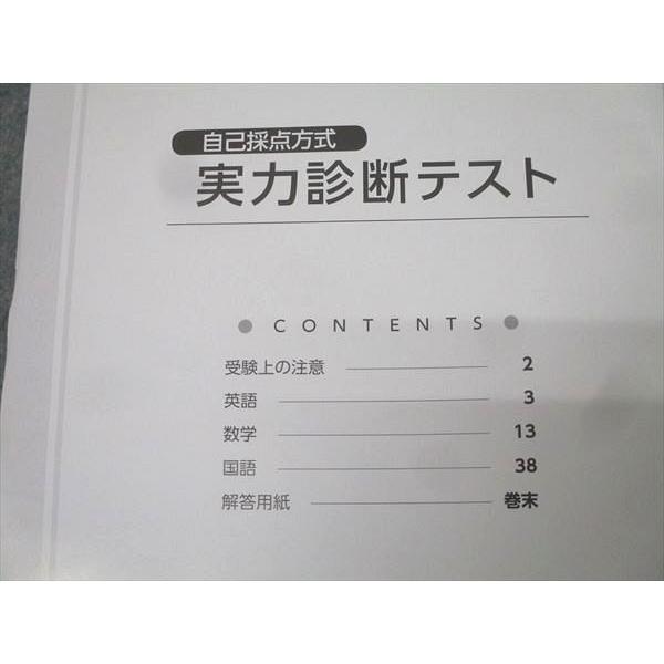 Z会高2教材1年分 解答用紙、実力診断テスト付き 新品未使用 東大最難関コース Z会 中1 実力診断テスト 英語/数学/国語 状態良 2018 夏期 005s2B