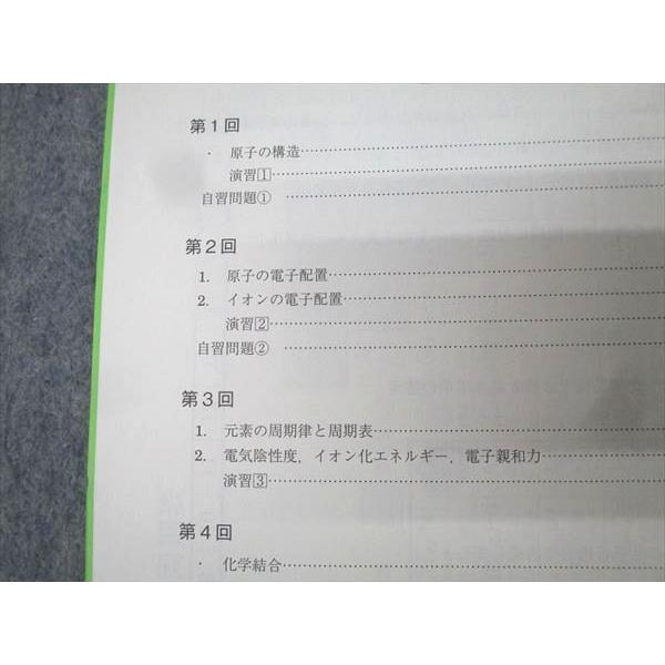 駿台 化学基礎共通テスト対策 テキスト通年セット 2022 計2冊 018S0C