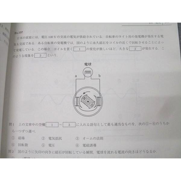 駿台 物理基礎共通テスト対策 テキスト通年セット 2022 計2冊 013m0C