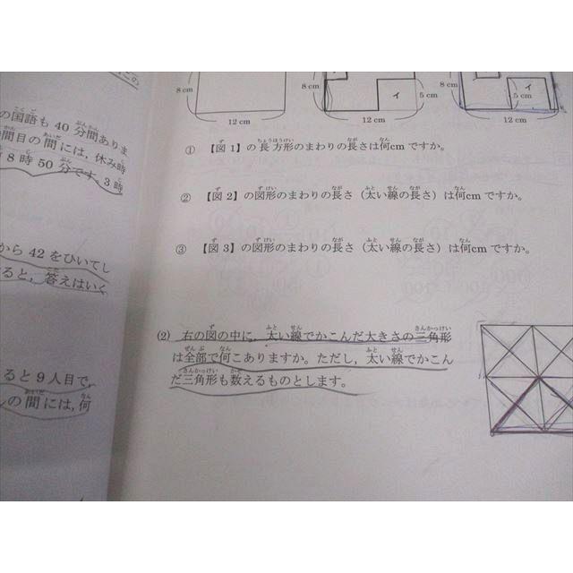 馬渕教室 小3 2020/2021年度 馬渕公開模試 過去問題集I〜III 国語/算数