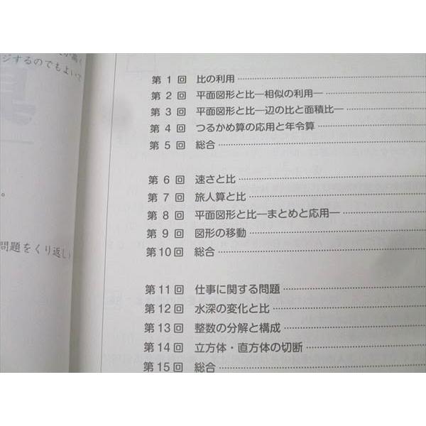 改定新版　四谷大塚　5年予習シリーズ演習問題集　国算理社　上下　2022年度版 改訂新版 四谷大塚5年算数 予習/演習/最難関/計算 2022 中古 - メルカリ