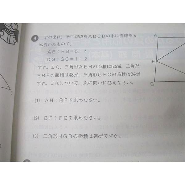 改定新版　四谷大塚　5年予習シリーズ演習問題集　国算理社　上下　2022年度版 四谷大塚 5年 予習シリーズ 演習問題集 算数 下 テキスト 状態良 2022