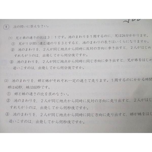 改定新版　四谷大塚　5年予習シリーズ演習問題集　国算理社　上下　2022年度版 四谷大塚 5年 予習シリーズ 演習問題集 算数 下 テキスト 状態良 2022