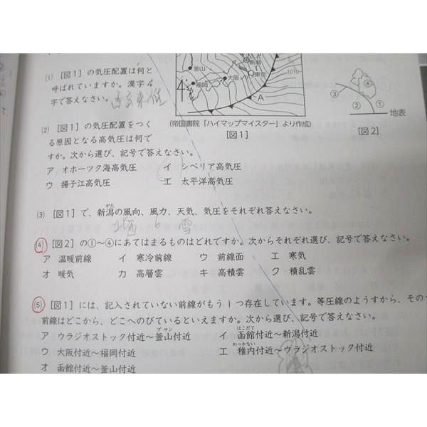 浜学園 テキスト 6年 理科 フルセット 小6 春期 夏期 入試直前 志望校