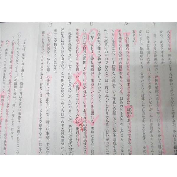 河合塾 早稲田大学 早大・私大コース 現代文/古文/漢文演習(共通テスト