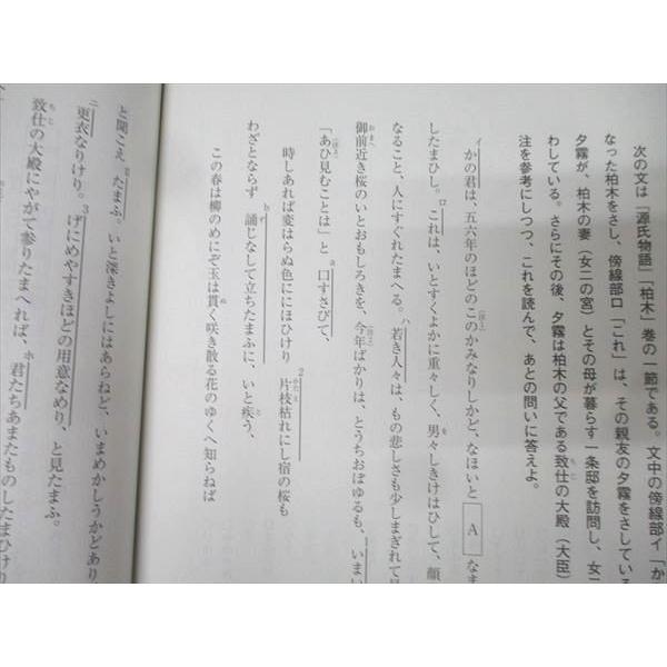 河合塾 早稲田大学 早大・私大コース 現代文/古文/漢文演習(共通テスト