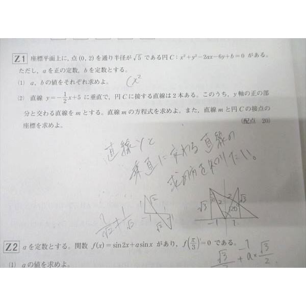 【新品未使用】進研模試総合学力記述模試 ２０２５年度７月解答解説付ベネッセ公共有 ベネッセ 進研模試 総合学力記述模試 2025年度7月実施 英語/数学/国語