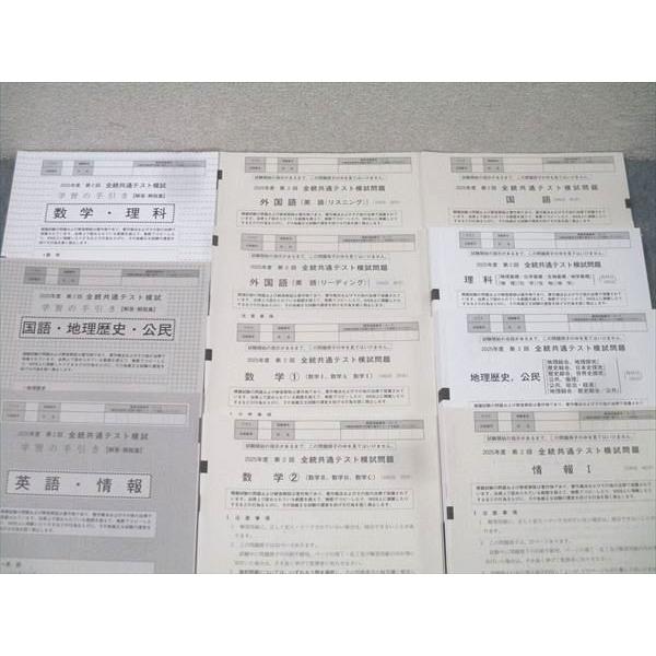 河合塾 2025年度第2回全統共通テスト模試全科目 徹底解説】2025年度第2回全統共通テスト模試【前半】 - YouTube