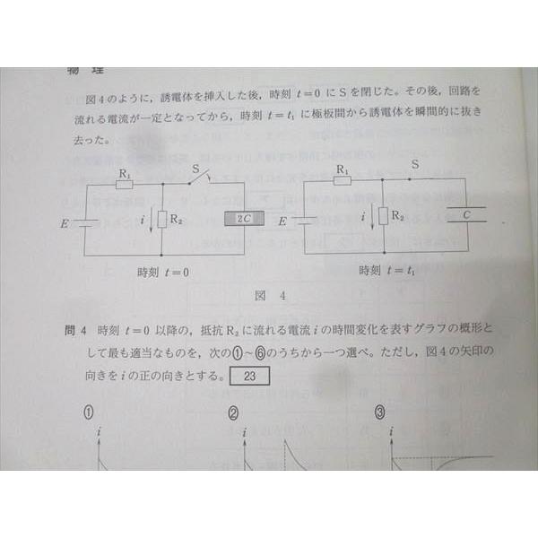 河合塾 2025年度第2回全統共通テスト模試全科目 河合塾 第2回 全統共通テスト模試 2025年度実施 英語/数学/国語/理科