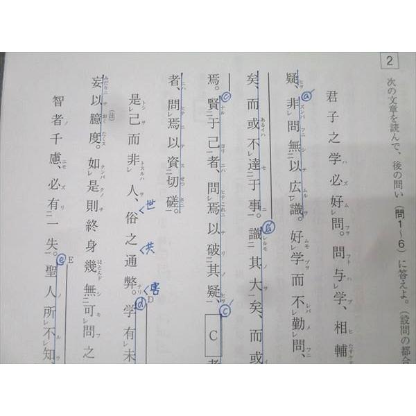 駿台 国語 漢文(共通テスト対策編) テキスト 2025 後期 寺師貴憲
